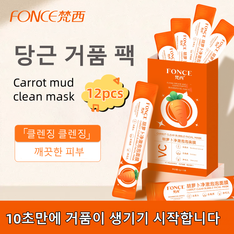 FONCE Carrot Mud Bubble Mask r - огляд і ціна Mud Mask Kaolin